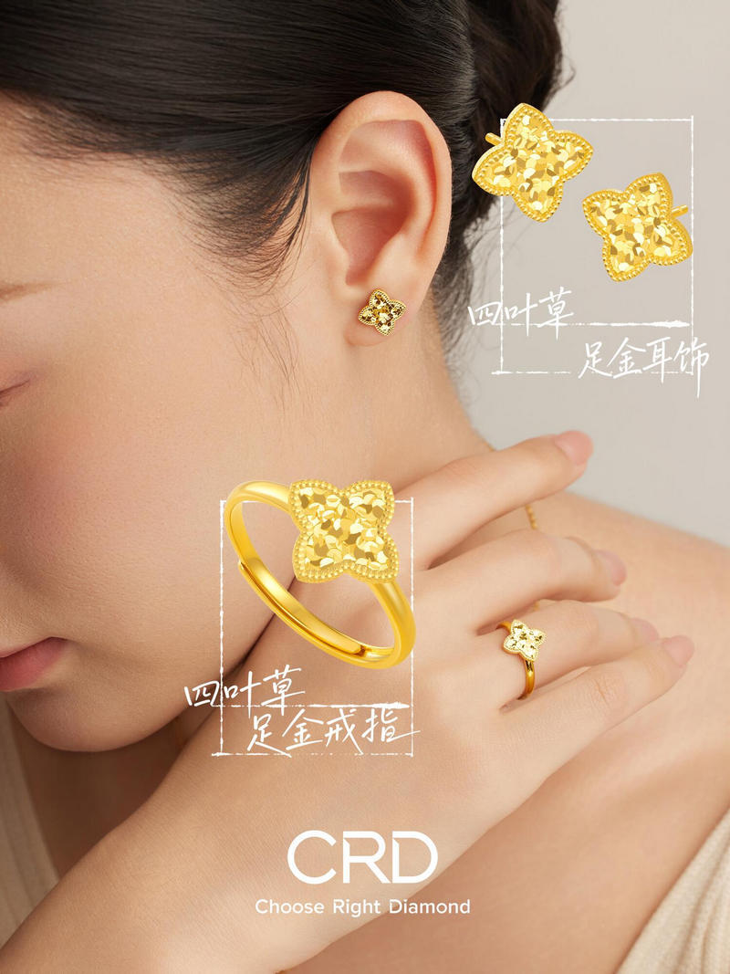 CRD黄金耳饰